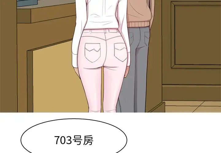 戀愛前奏曲：歸來第18話