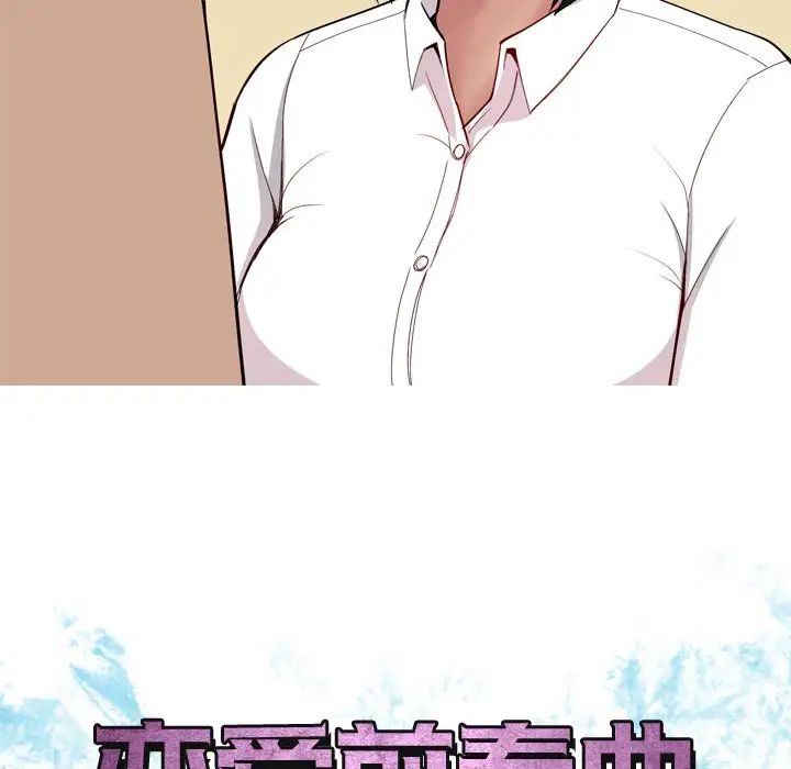 恋爱前奏曲:归来第18话