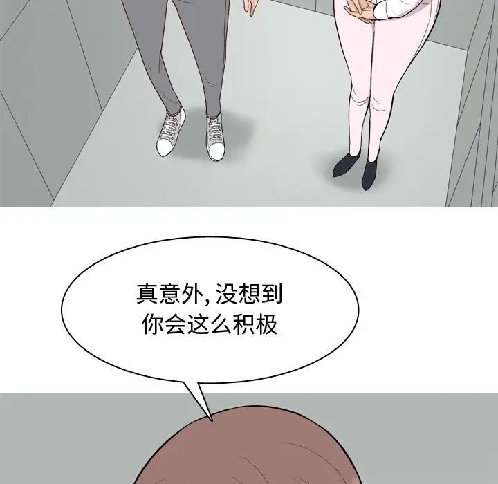 恋爱前奏曲:归来第18话