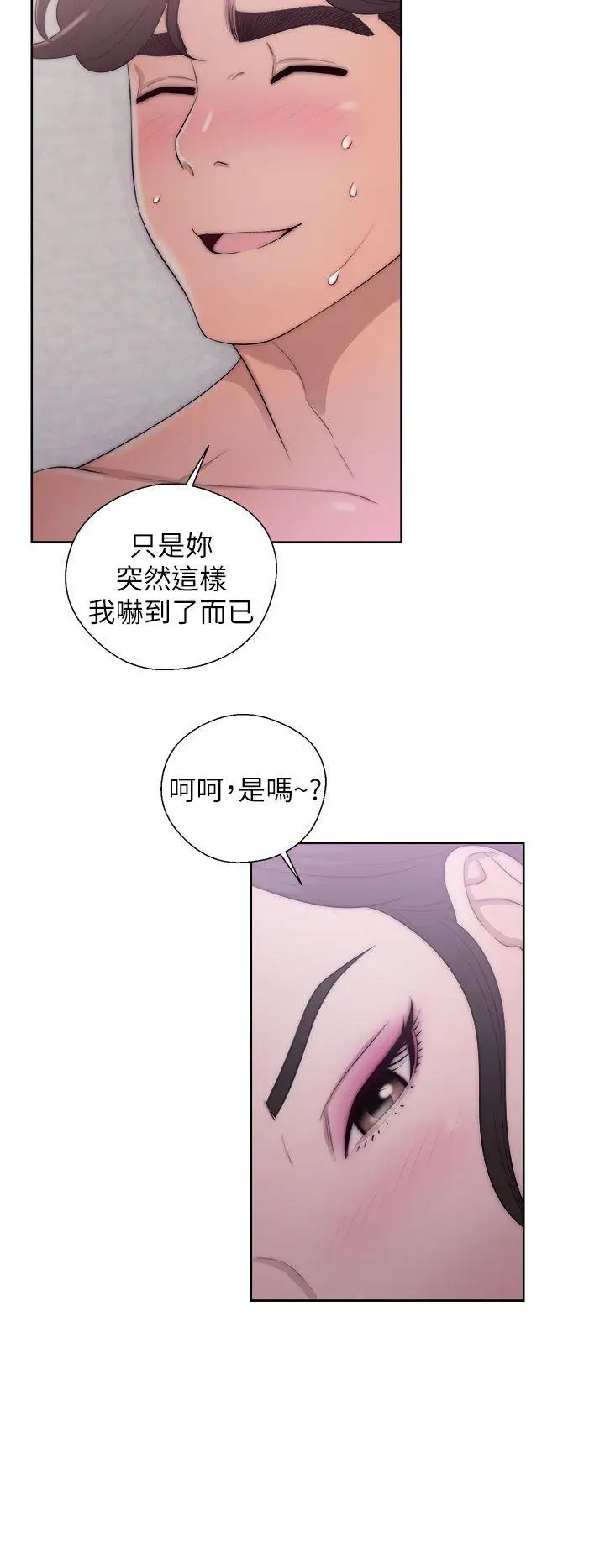 青春:逆龄小鲜肉第17话