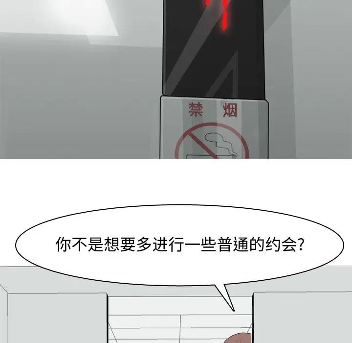 恋爱前奏曲:归来第18话