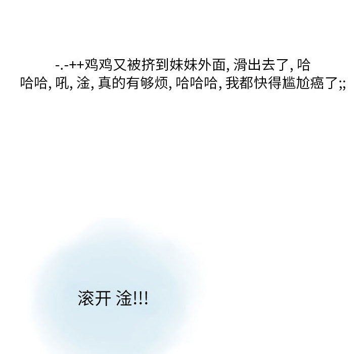 情事物語Original第26話