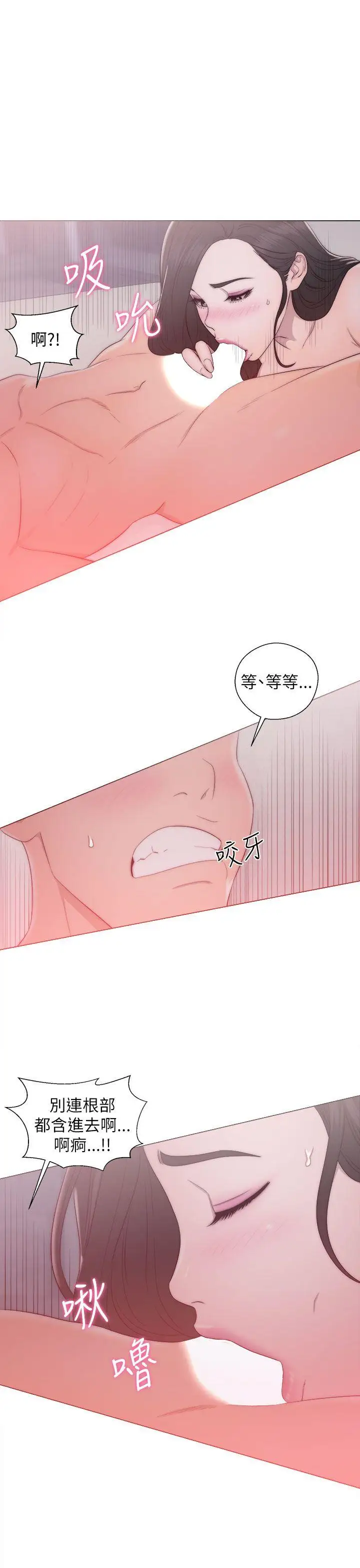 青春:逆齡小鮮肉第17话