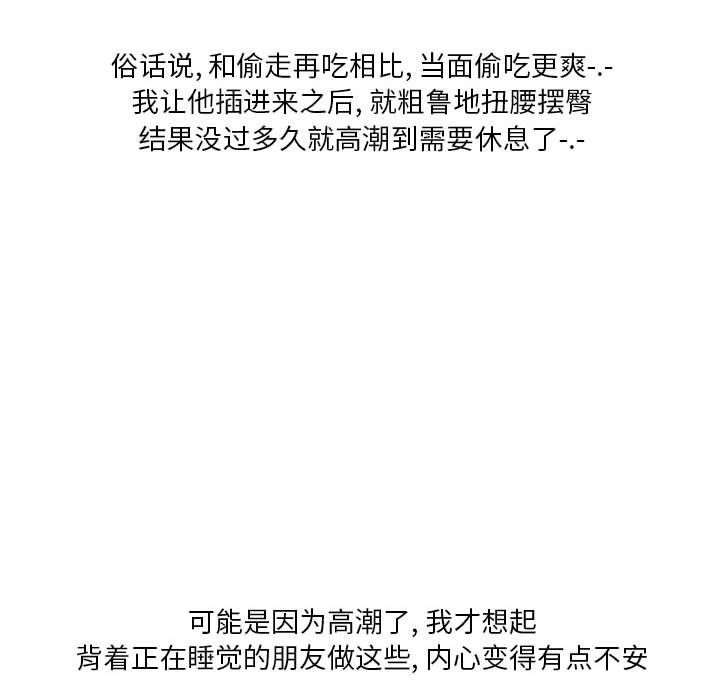 情事物語Original第26話