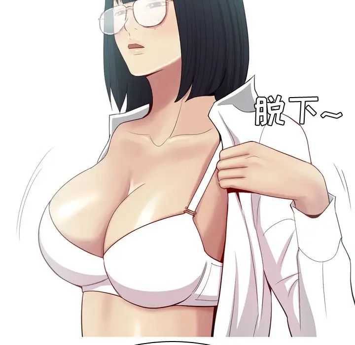 恋爱前奏曲：归来第18话