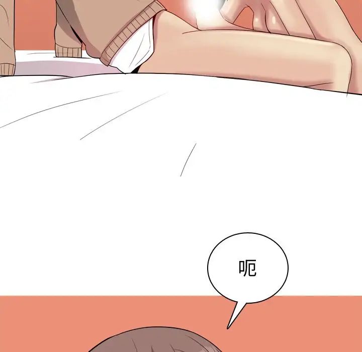 恋爱前奏曲：归来第18话