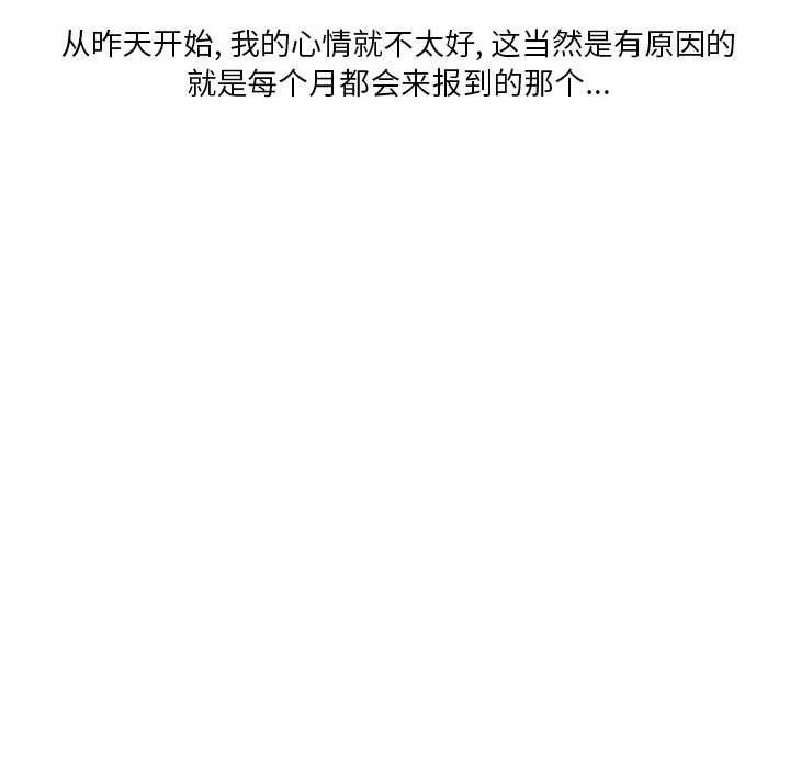 情事物语Original第27话