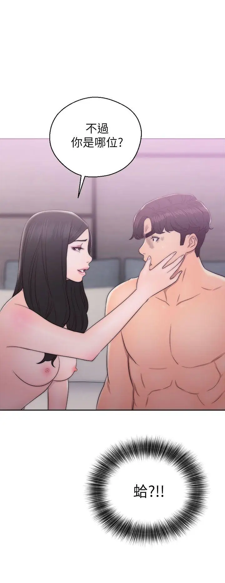 青春:逆龄小鲜肉第17话