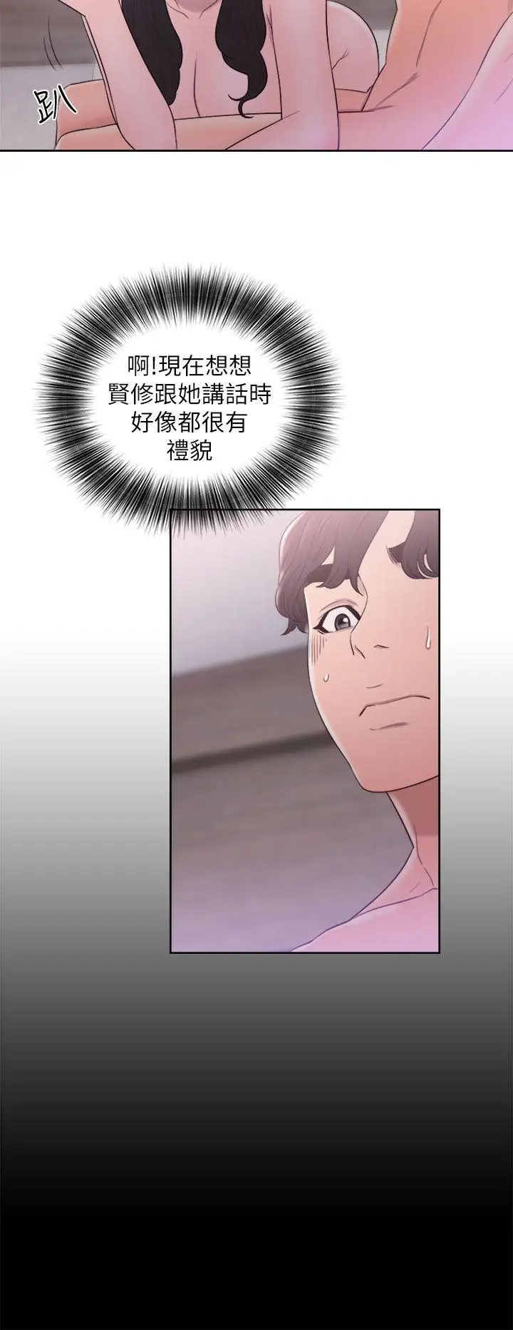 青春:逆龄小鲜肉第18话