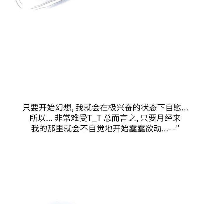 情事物语Original第27话