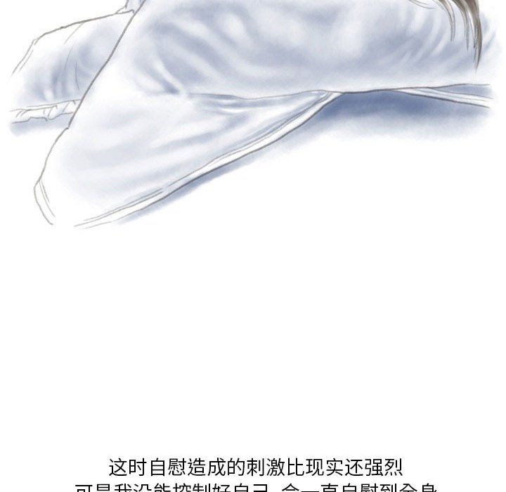 情事物语Original第27话