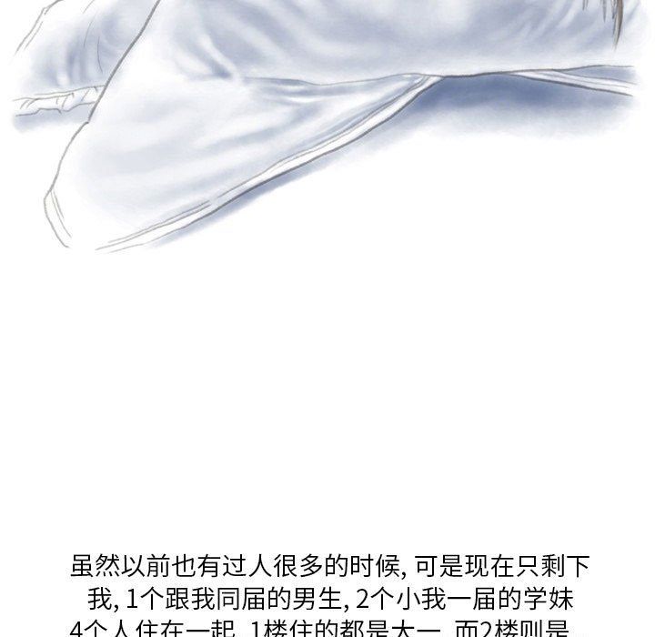 情事物语Original第27话