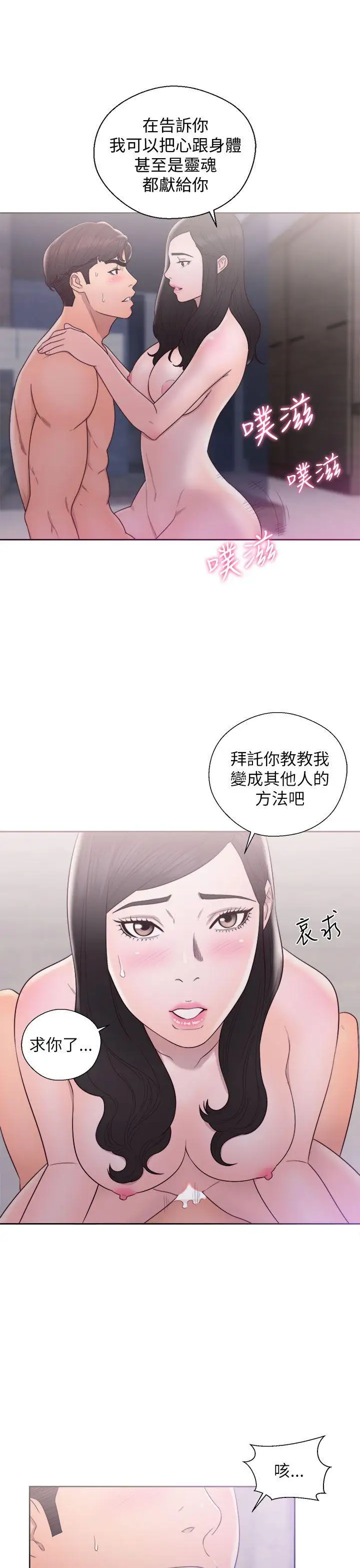 青春:逆龄小鲜肉第18话