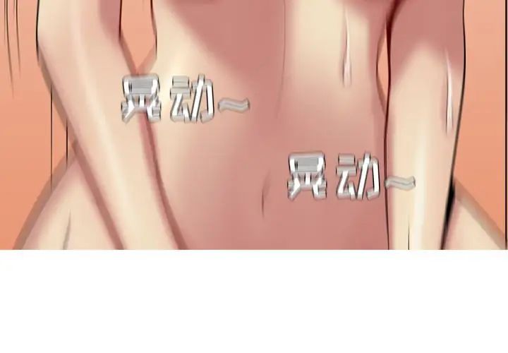 恋爱前奏曲：归来第19话