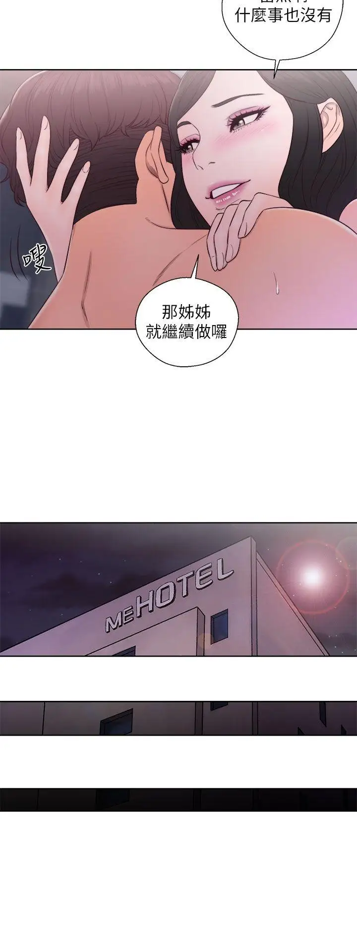 青春:逆齡小鮮肉第18话