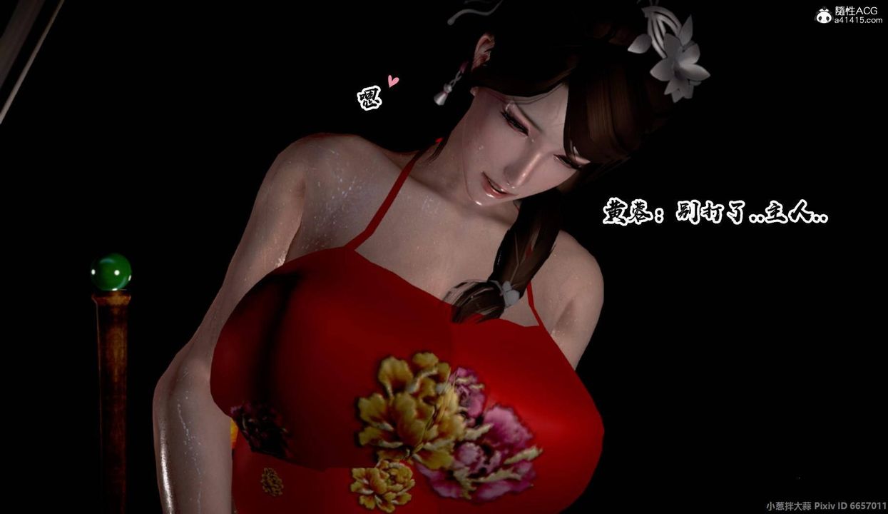 [3D]出軌的黃蓉外传