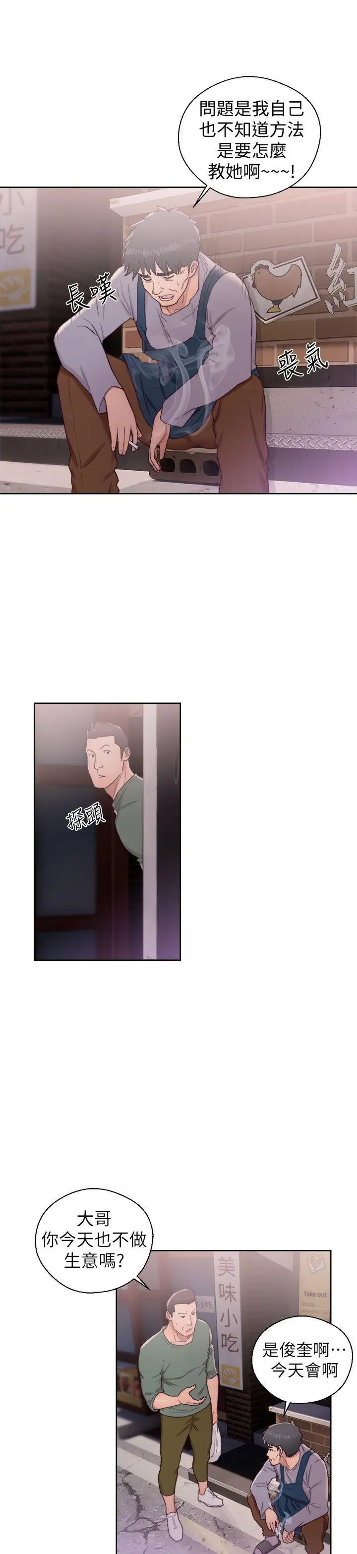 青春:逆龄小鲜肉第19话