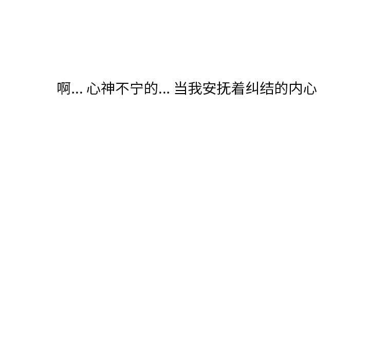 情事物语Original第27话