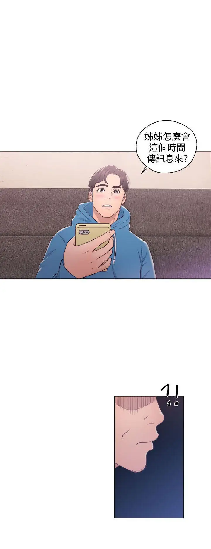 青春:逆齡小鮮肉第19话