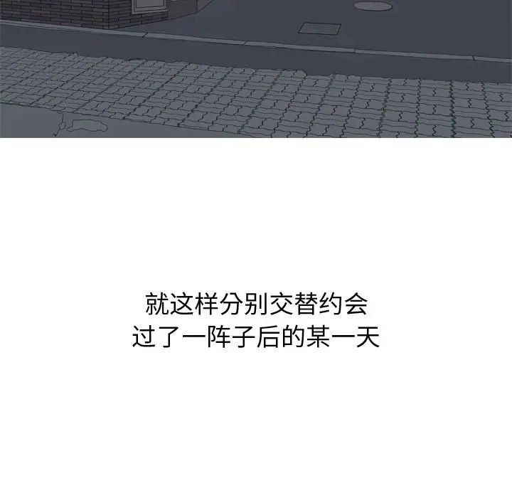 戀愛前奏曲：歸來第19話