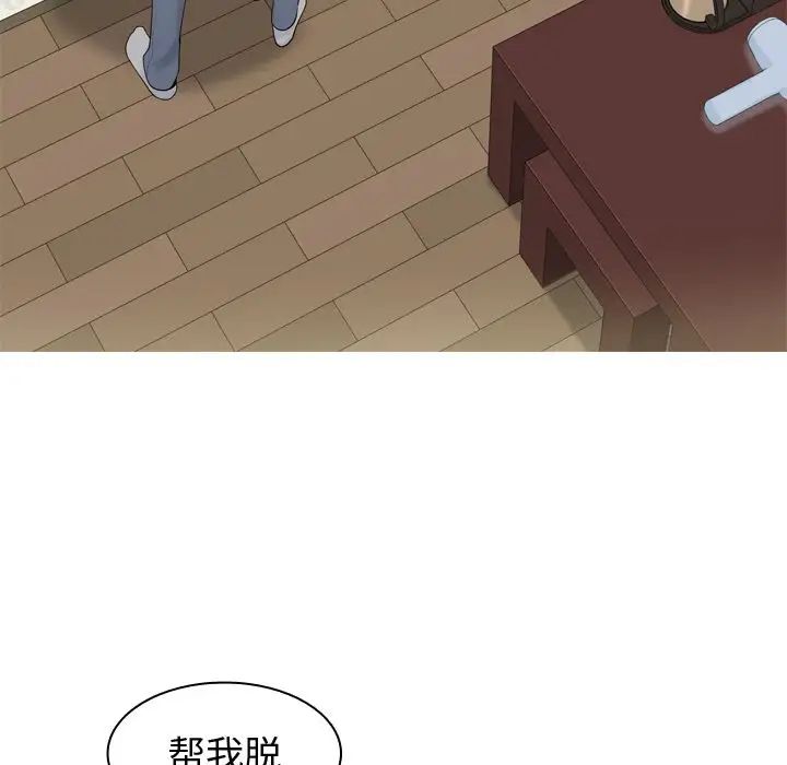 戀愛前奏曲：歸來第19話