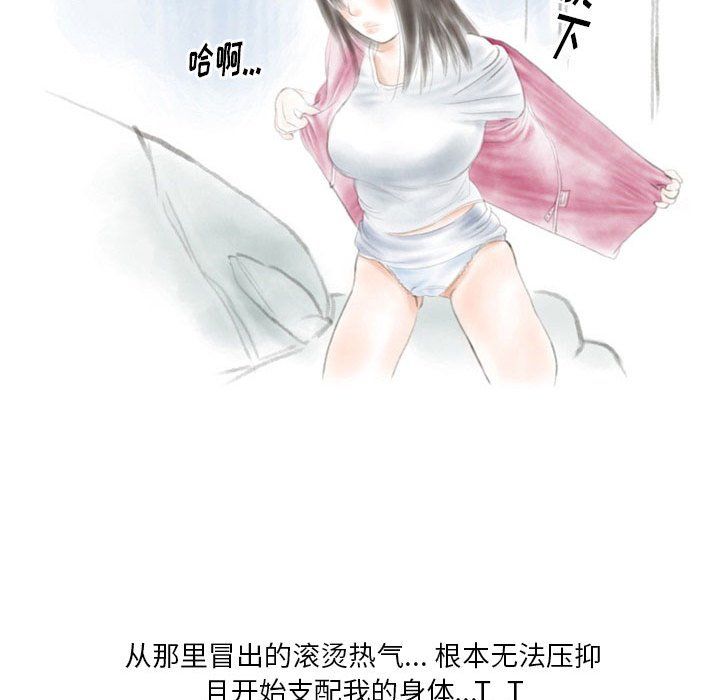 情事物语Original第28话