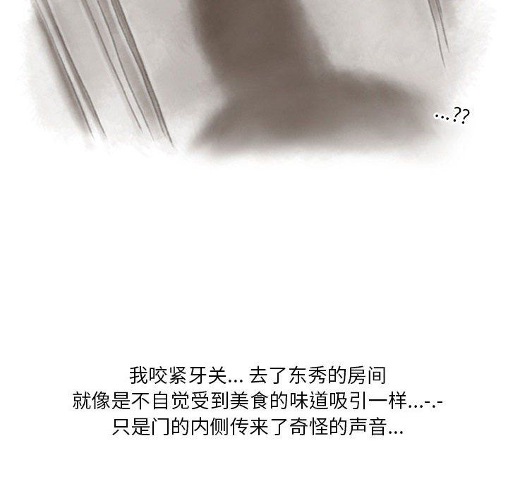 情事物语Original第28话