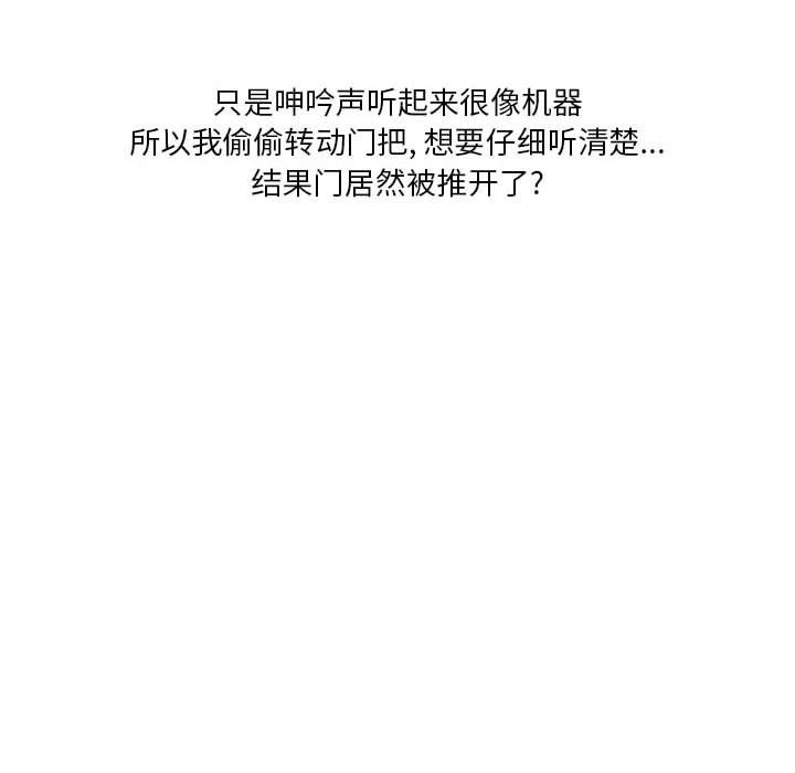 情事物语Original第28话