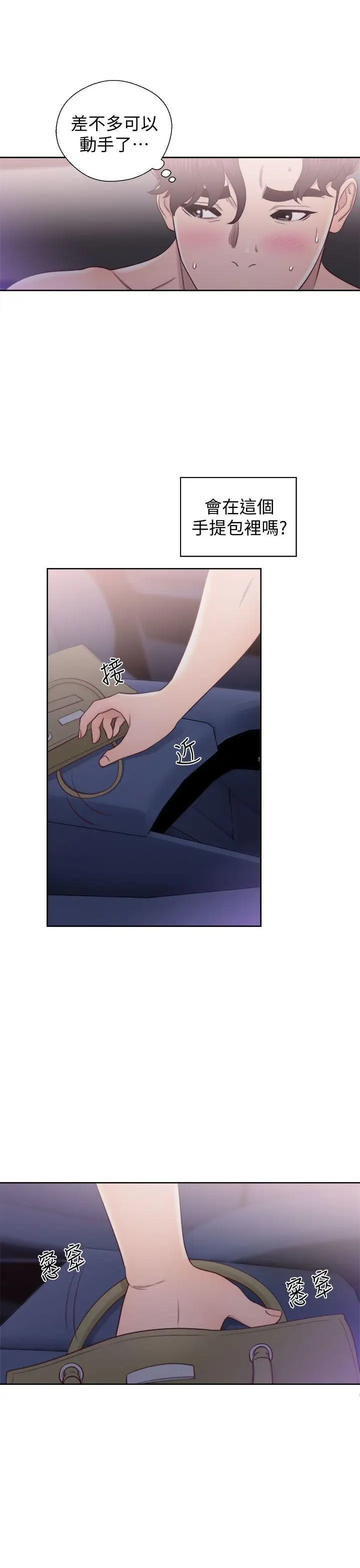 青春:逆龄小鲜肉第20话