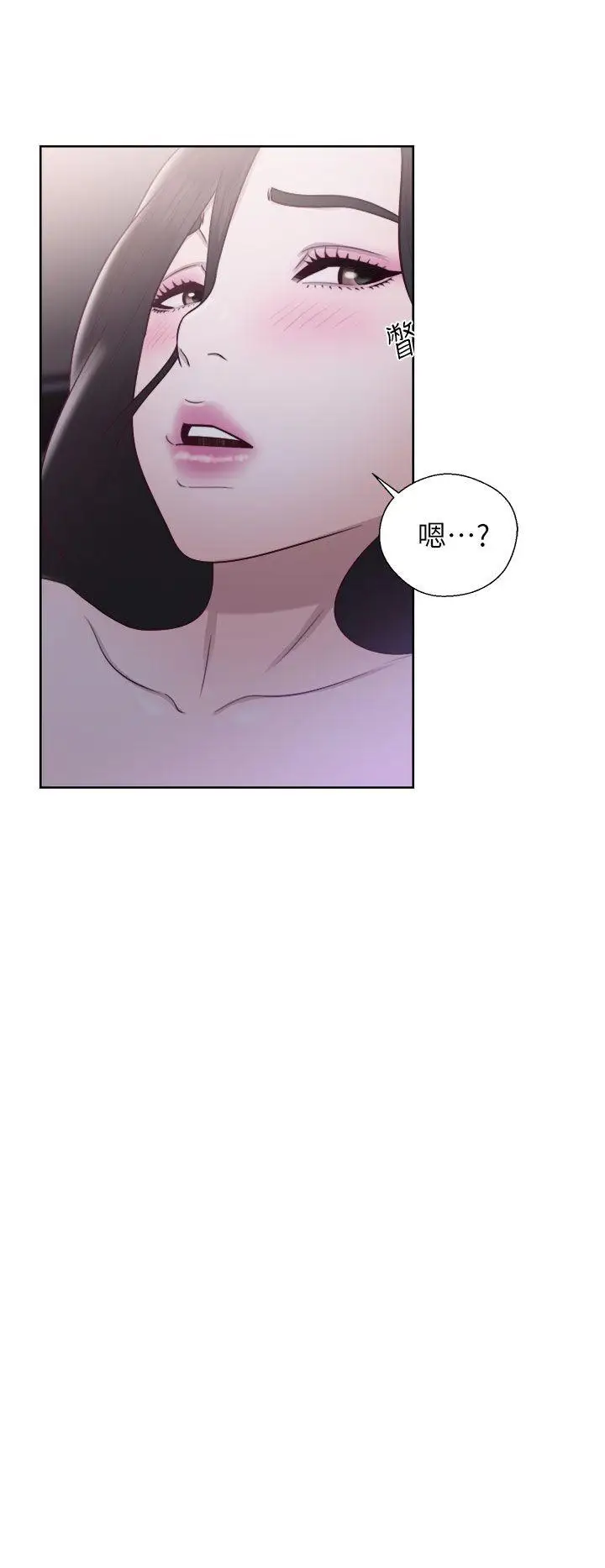 青春:逆齡小鮮肉第20话