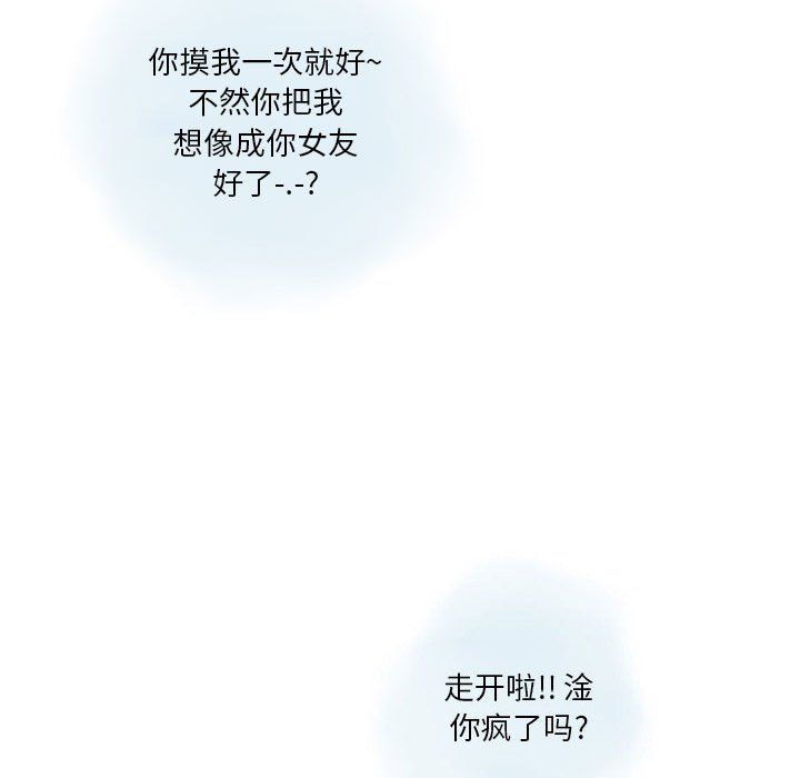 情事物语Original第28话