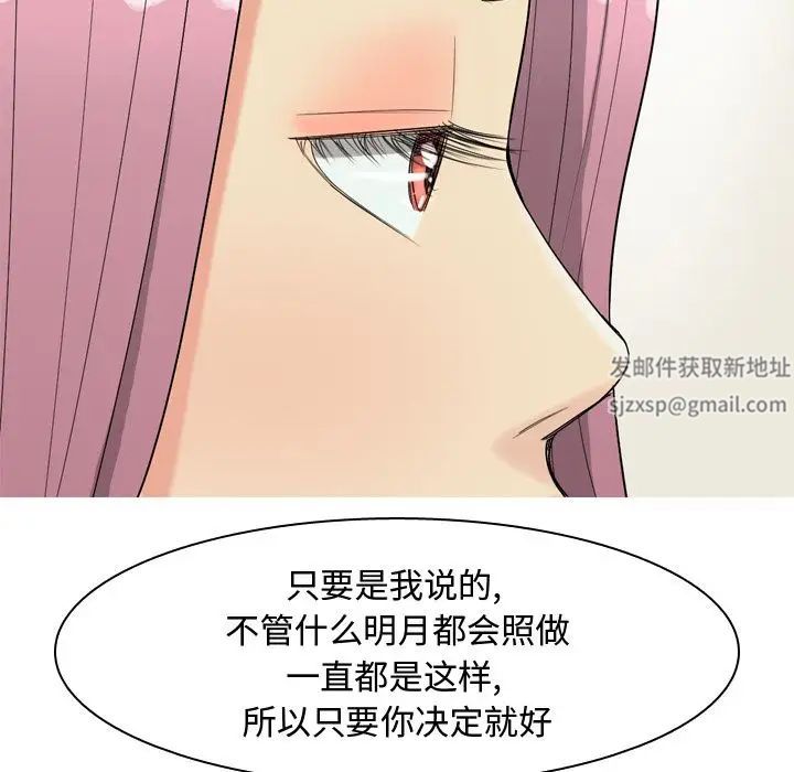 恋爱前奏曲：归来第19话