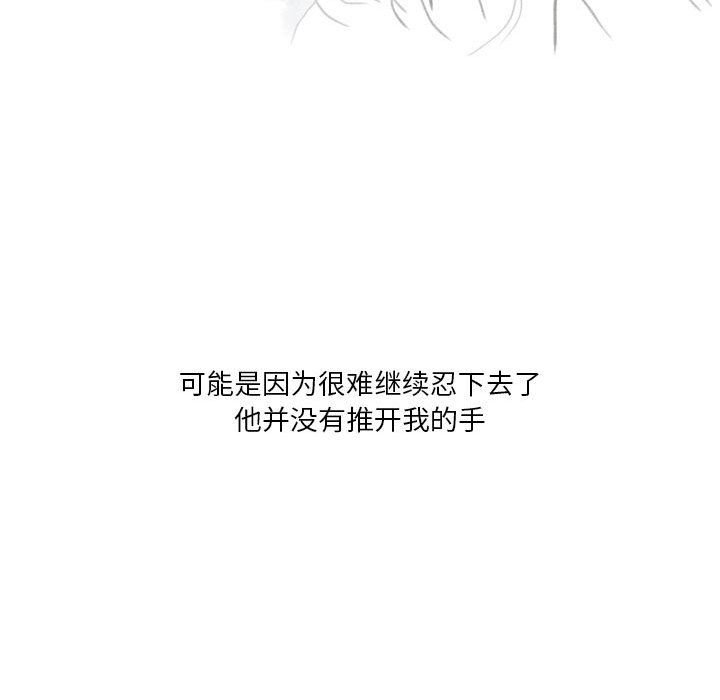 情事物语Original第28话