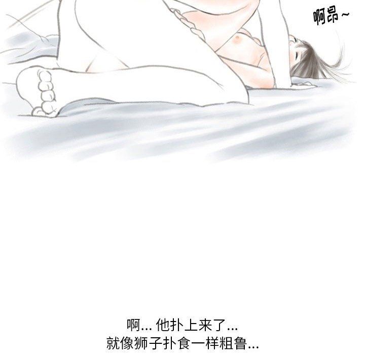 情事物語Original第28話