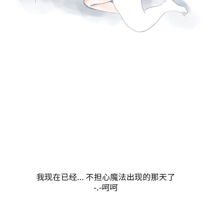 情事物语Original第28话