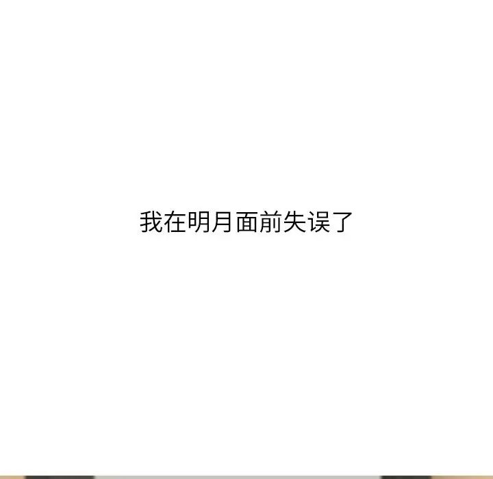 恋爱前奏曲：归来第19话