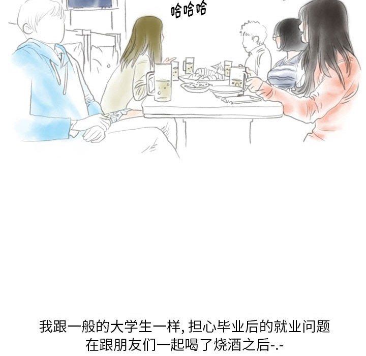 情事物语Original第29话