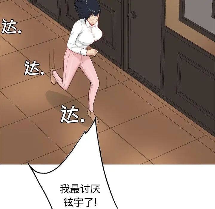 戀愛前奏曲：歸來第20話