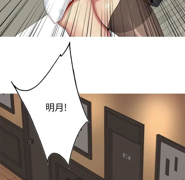 恋爱前奏曲:归来第20话