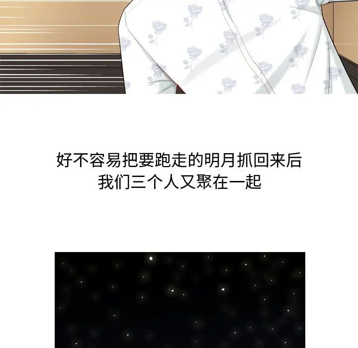 恋爱前奏曲:归来第20话