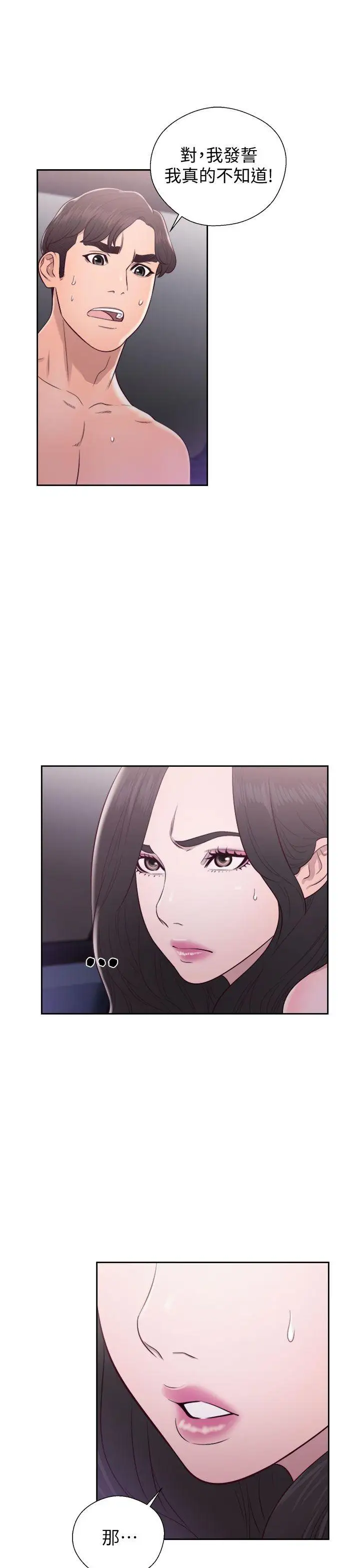 青春:逆齡小鮮肉第21话