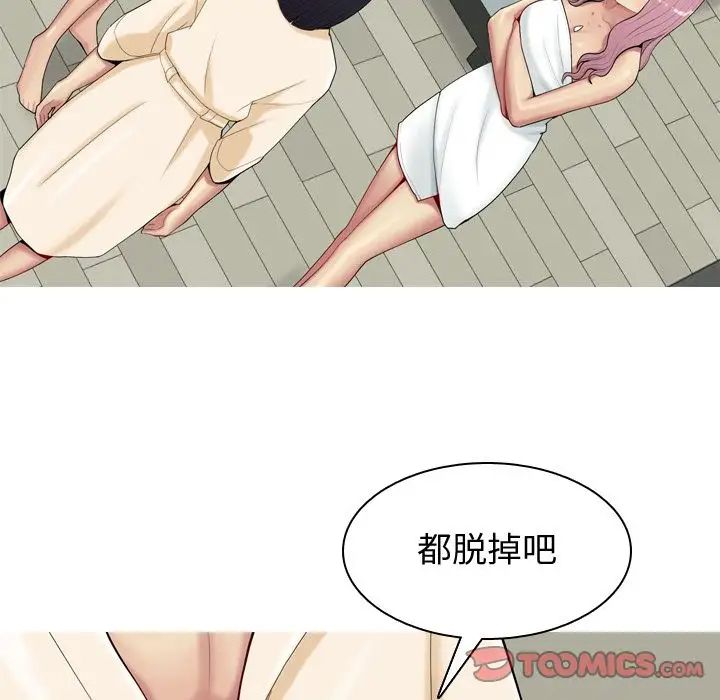 戀愛前奏曲：歸來第20話