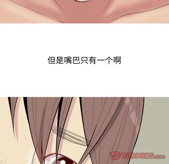 恋爱前奏曲：归来第20话