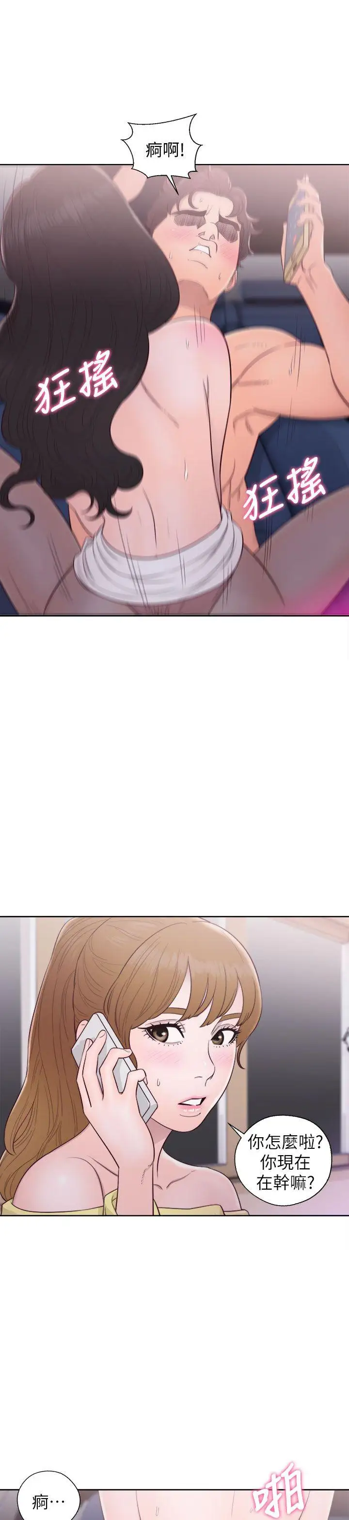 青春:逆齡小鮮肉第22话