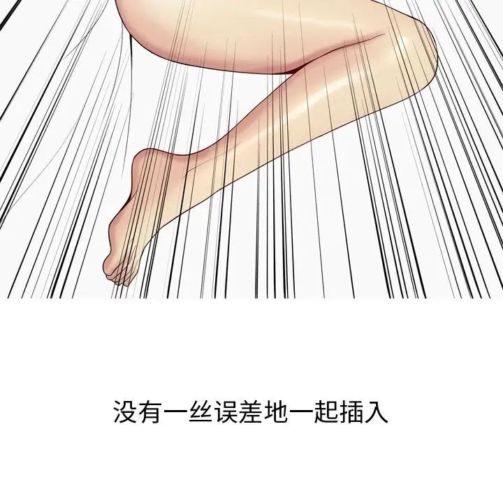 恋爱前奏曲:归来第20话