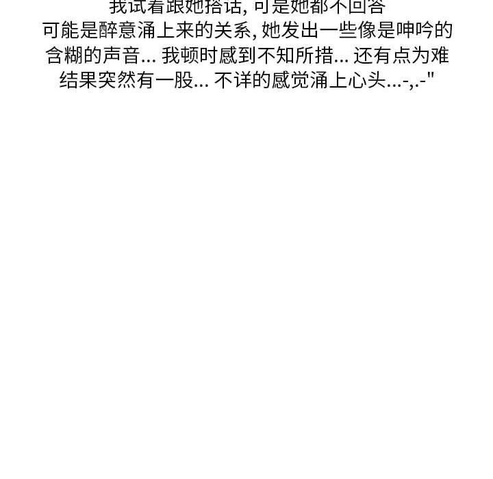 情事物语Original第29话