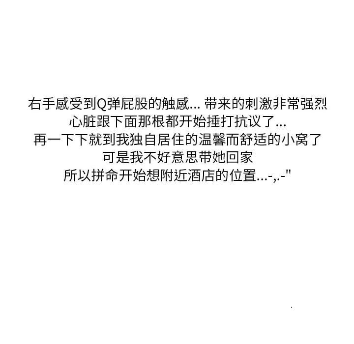 情事物語Original第29話