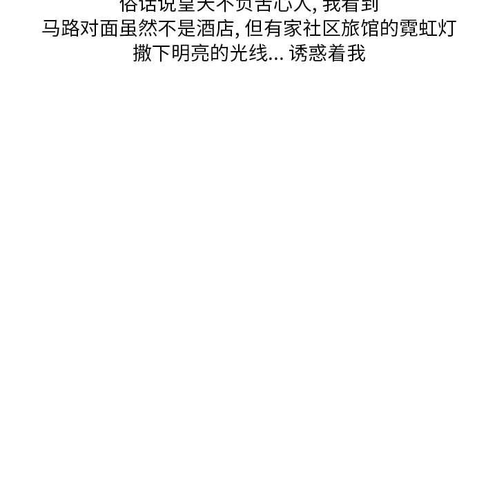 情事物语Original第29话