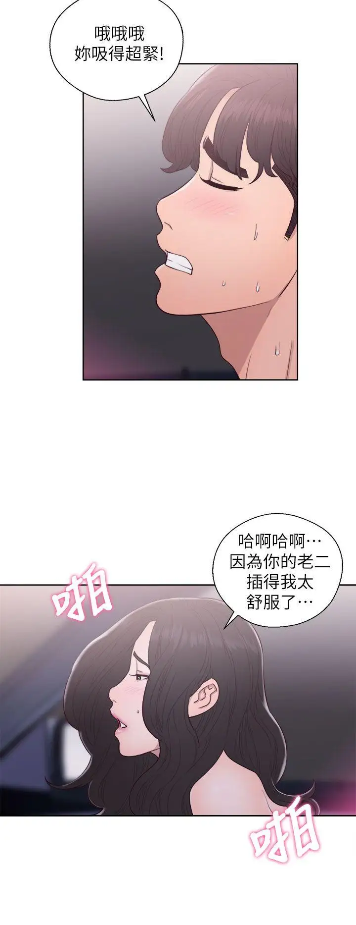 青春:逆龄小鲜肉第22话