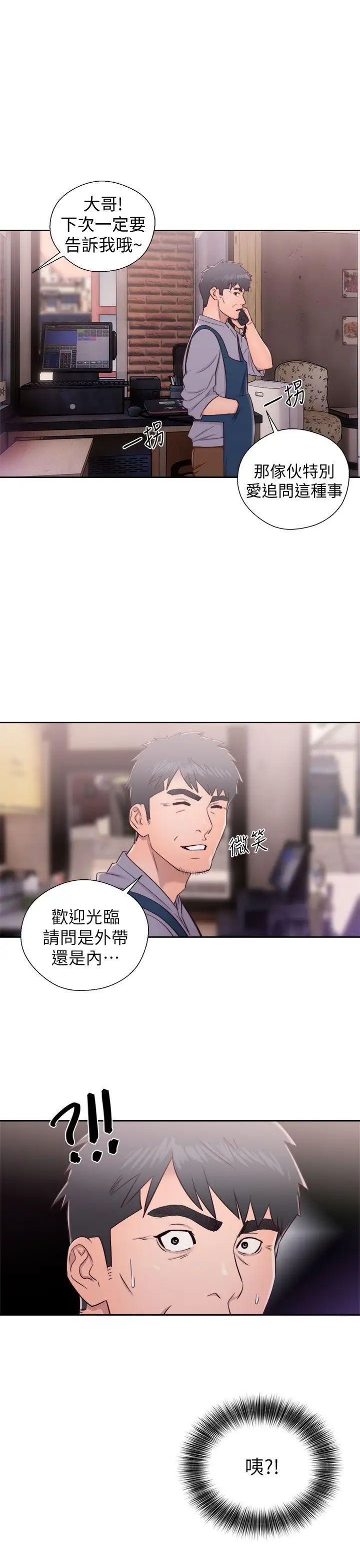 青春:逆龄小鲜肉第22话